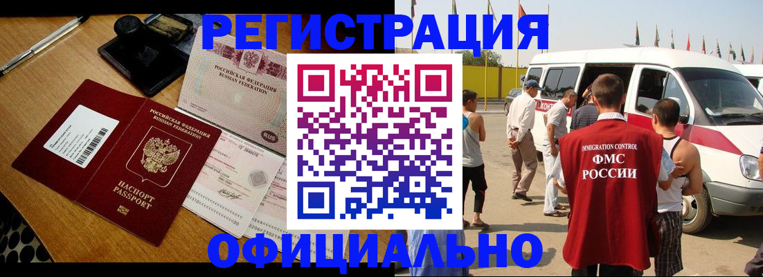 прописка законно в Кувшиново