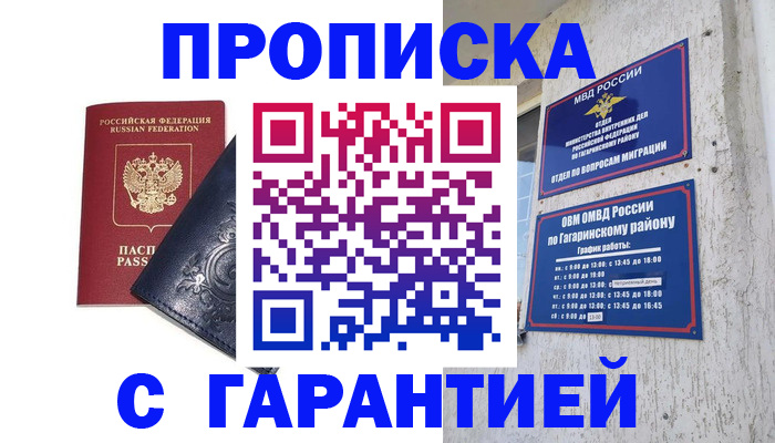 прописка ребенка в Кувшиново