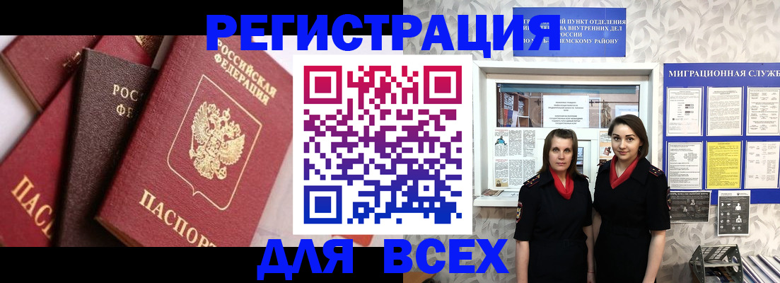 временная регистрация 2025 в Кувшиново