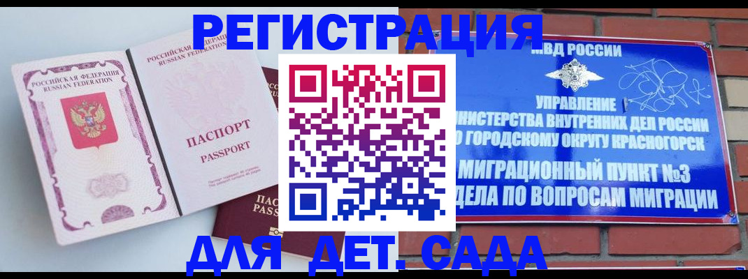 временная регистрация надежно в Кувшиново